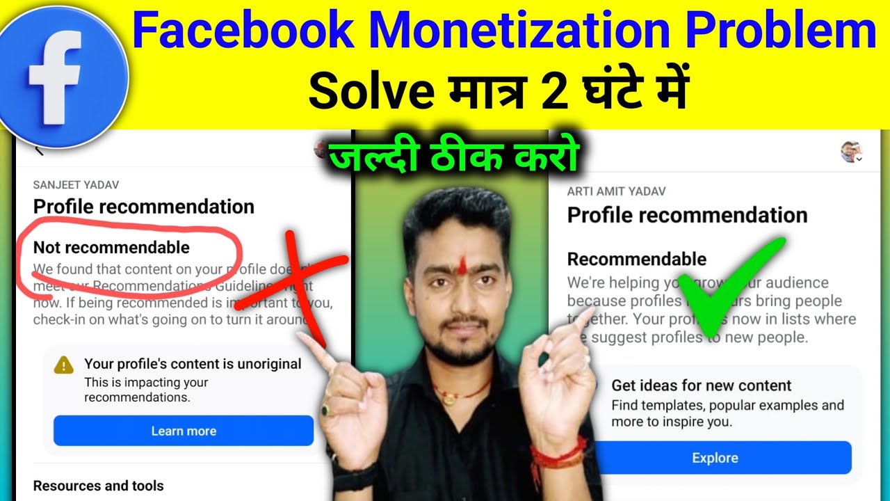 जल्दी ठीक करो 🔥 Facebook Recommendation Suspended problem | Not recommendable problem