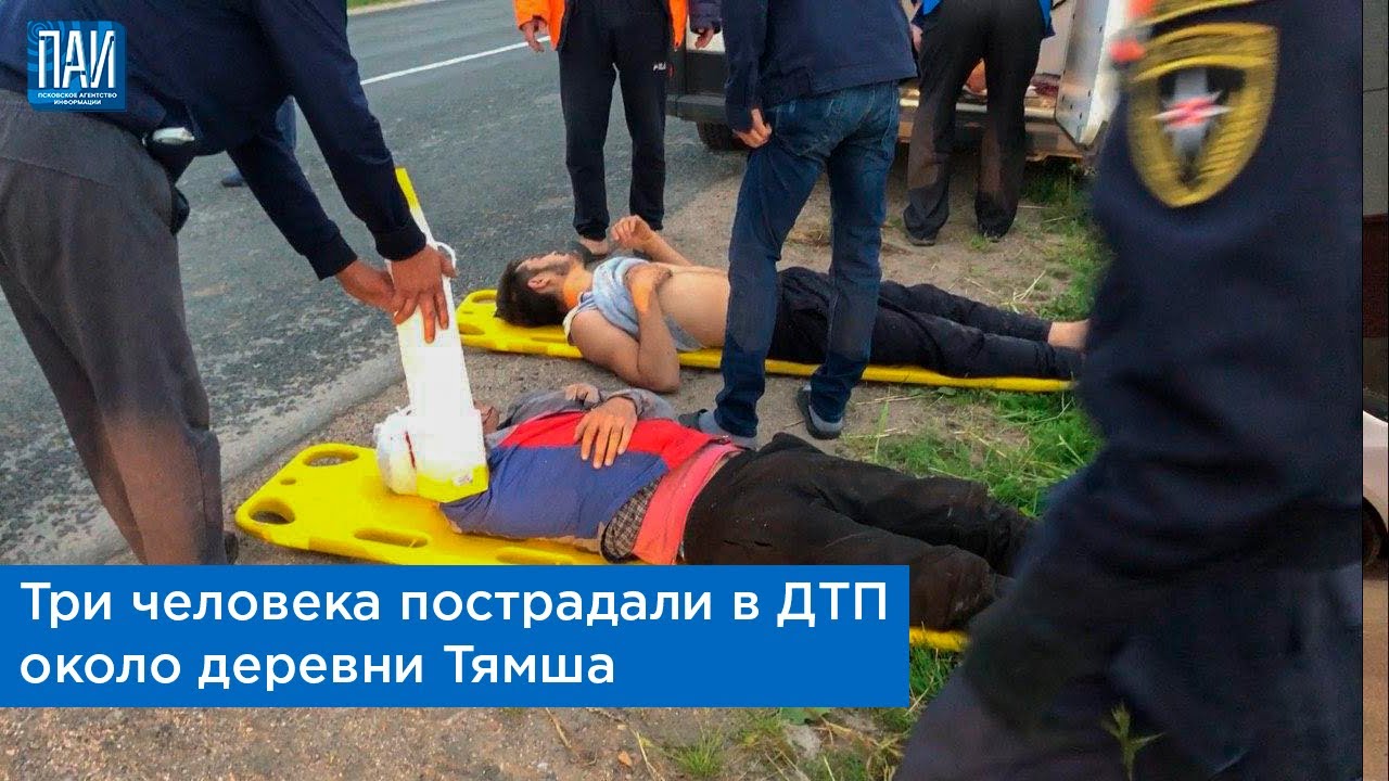 Три человека пострадали в ДТП около деревни Тямша
