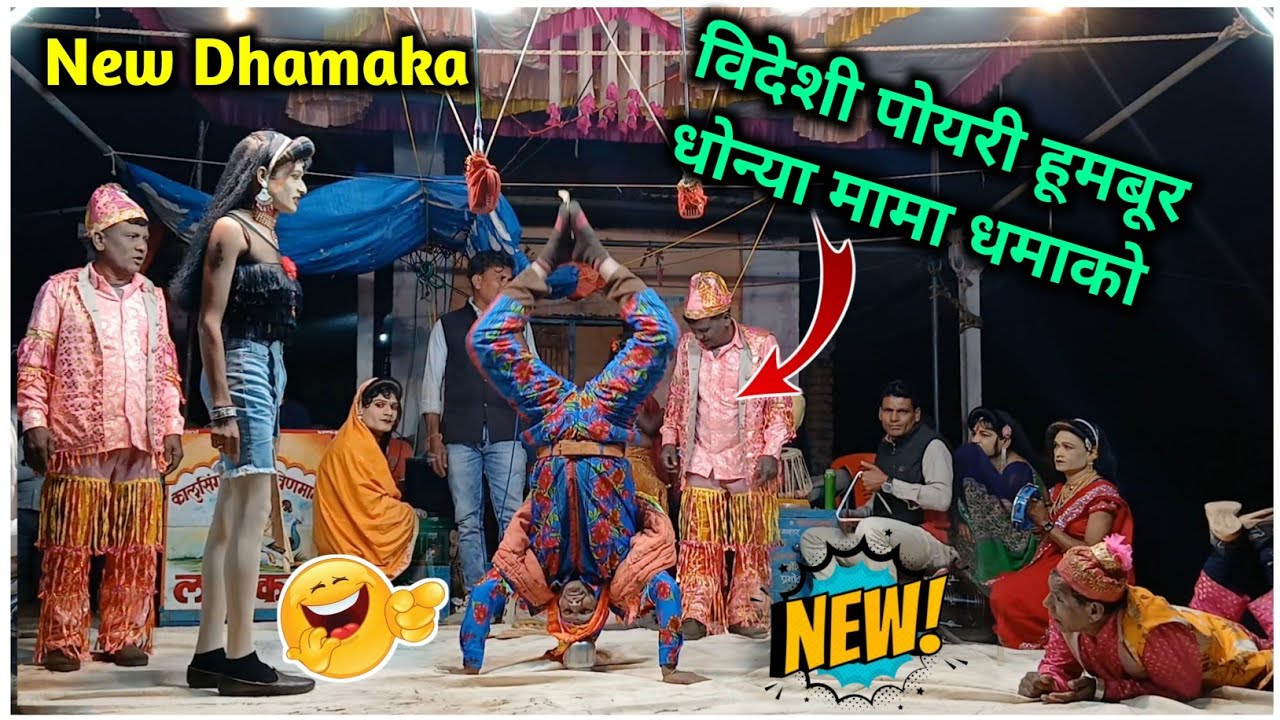 विदेशी पोयरी हूमबूर धोन्या मामा धमाको 😂 | Kalusing Mama Bhilya Mama Songadya Party 2025 /26
