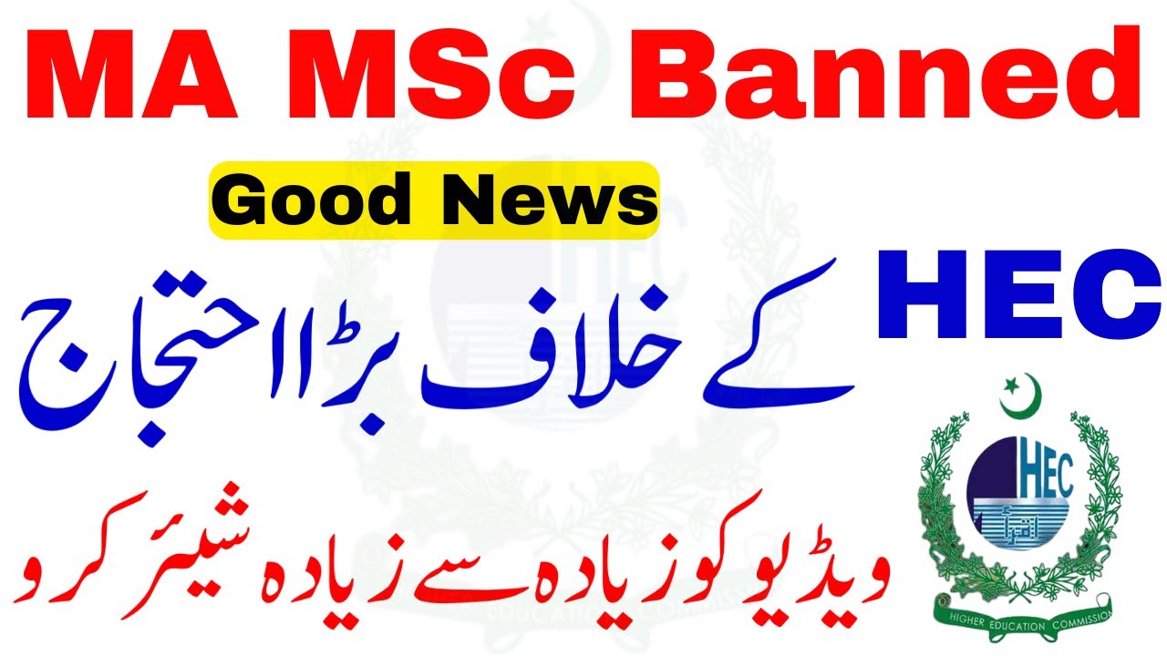 MA MSc Banned Protest Against HEC Must Share Video Maximum PU UOS BZU GCUF UOG IUB VU AIOU