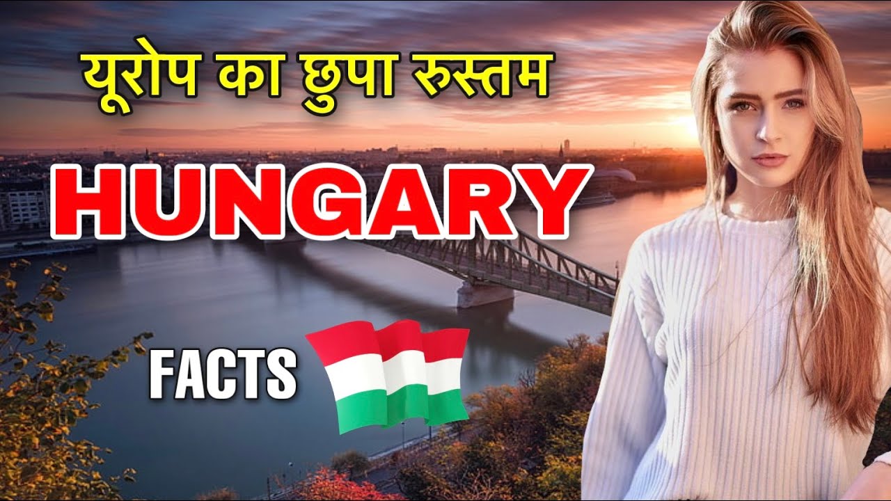 HUNGARY FACTS IN HINDI || यूरोप का छुपा रुस्तम है || HUNGARY FACTS AND INFORMATION 2021 || HUNGARY