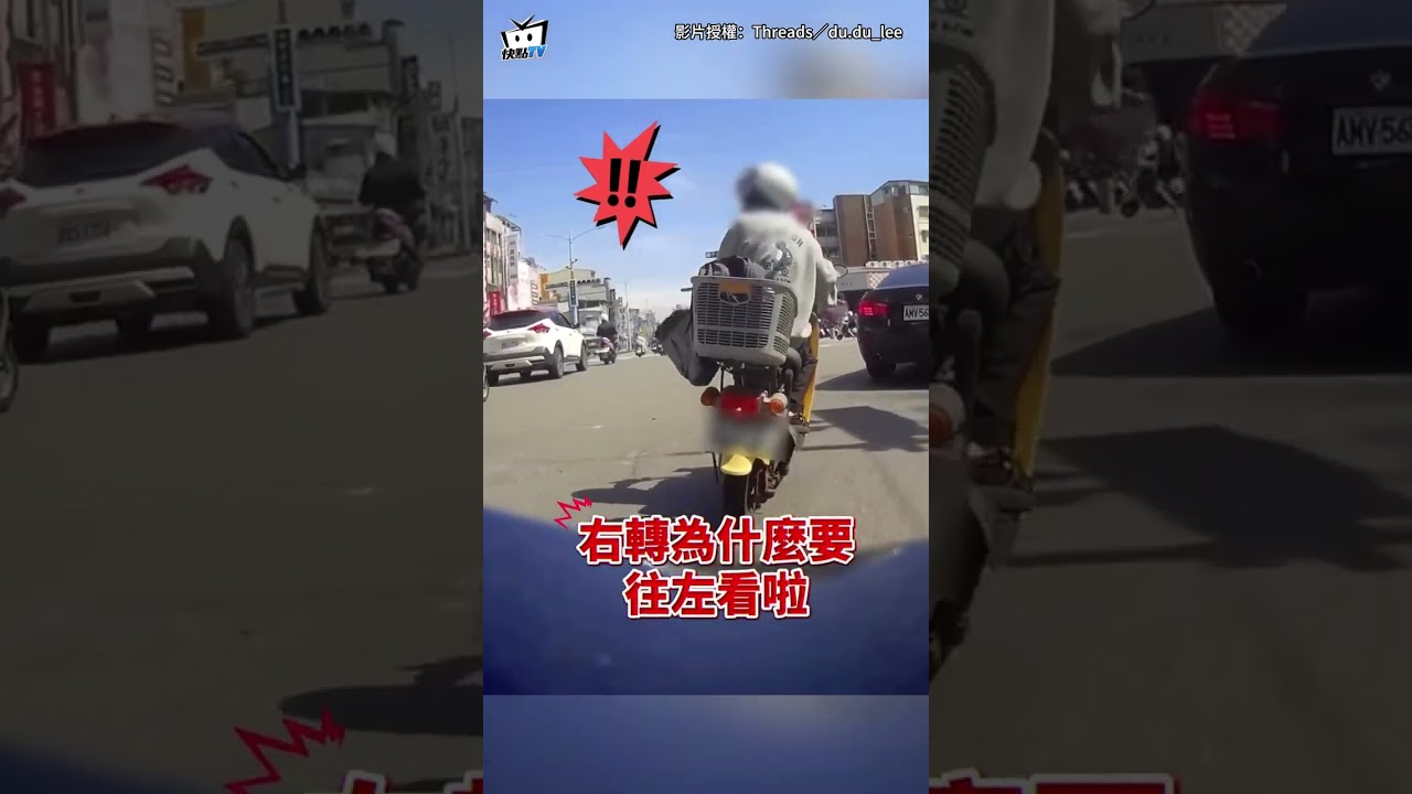 【沒在看路】三寶騎電動車不穩一路