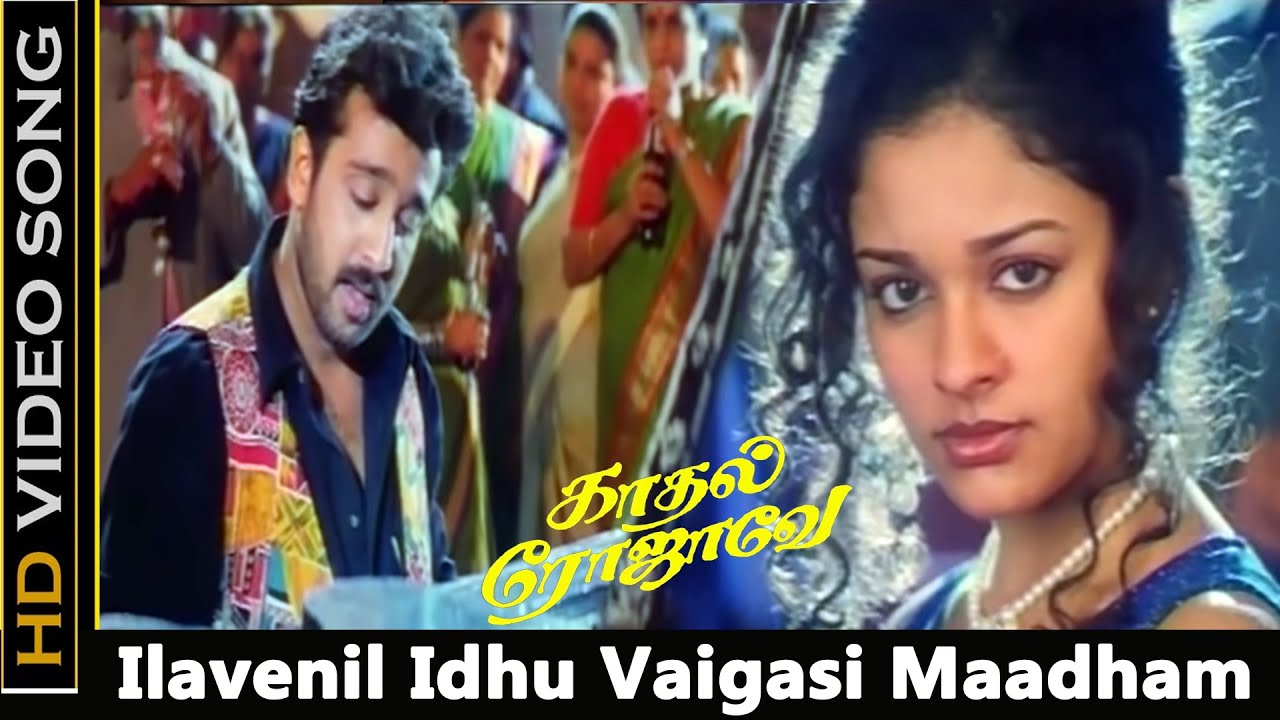 Ilavenil Idhu Vaigasi Maadham Song | Kathal Rojave Movie | George Vishnu, Pooja | SPB Hits | HD