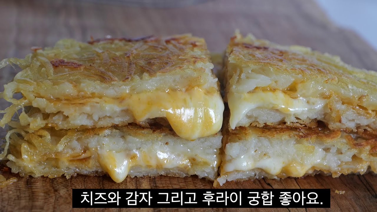 감자치즈전 감자로 맛있게 해 드세요. ^^