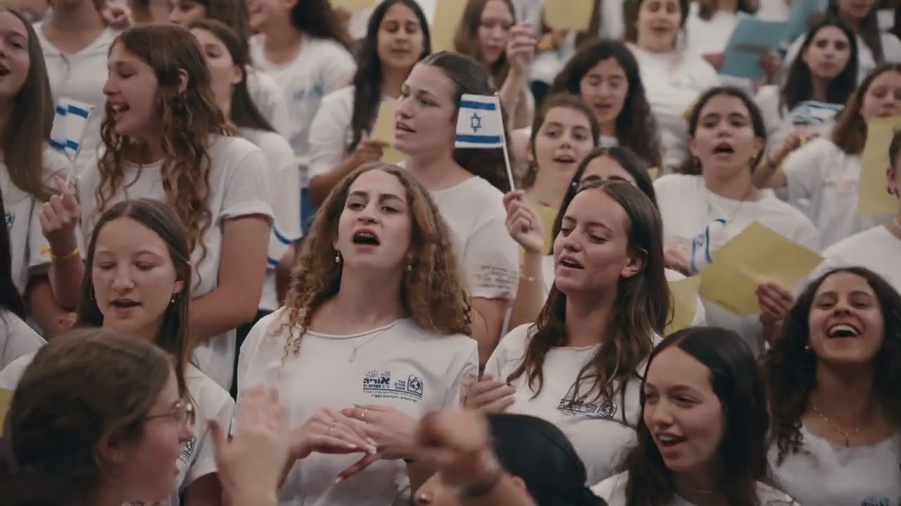 אולפנת אור תורה כץ אוריה - שומר החומות ולא תנצחו אותי - המתולתלות שירת המונים