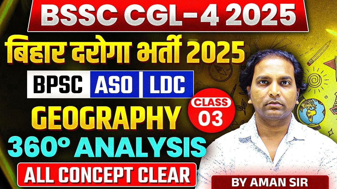 BSSC CGL 4 Geography | Bihar Daroga Exam 2025 | BPSC ASO,LDC | Geography MCQ +PYQ | Eduteria Classes