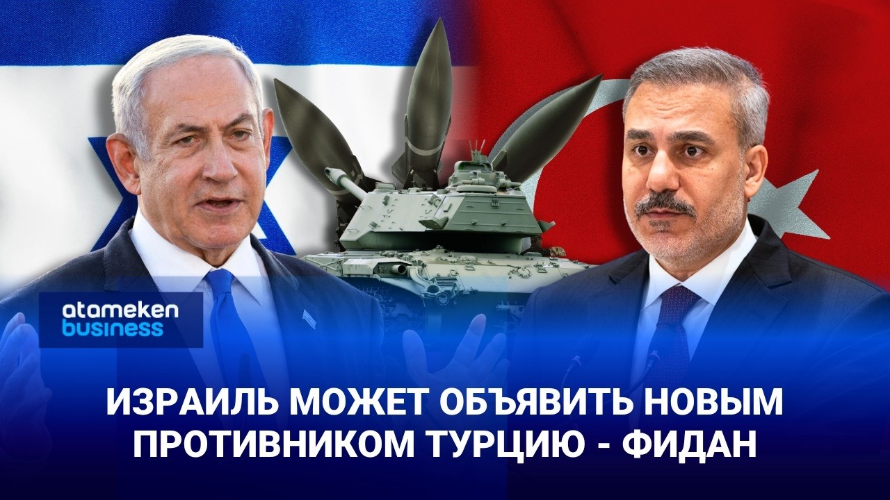 Израиль может объявить Турцию новым противником &mdash; Фидан