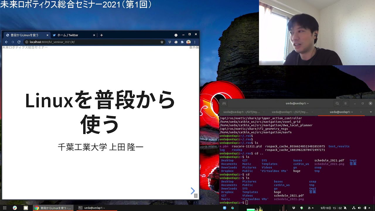 Linuxを普段から使う