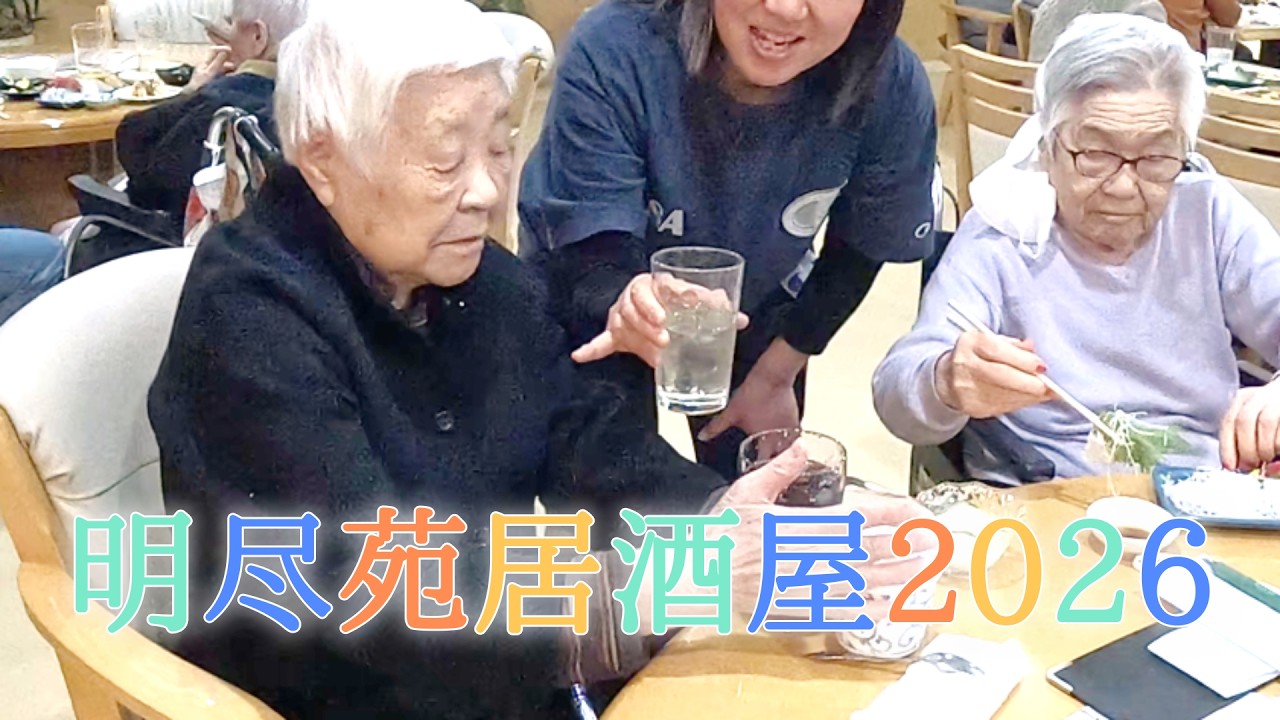 居酒屋開店　2026年2月