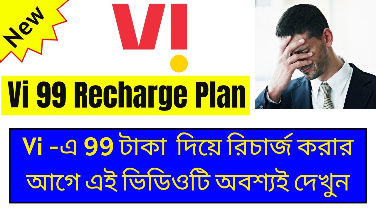 New Vi 99 Recharge Plan Details | Vi Recharge Plan 2023 | Vi 99 Recharge Plan 2023