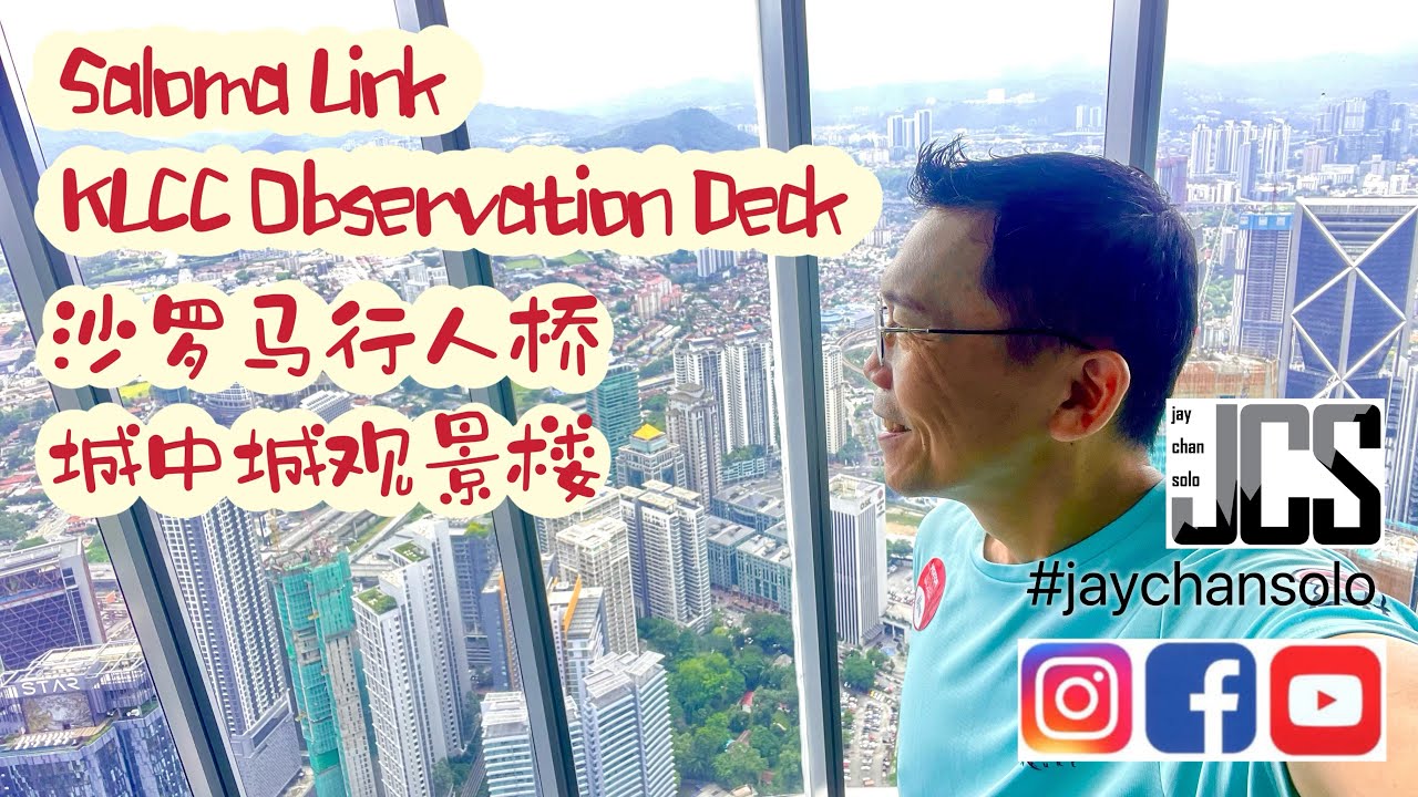 KLCC 86th Floor Observation Deck | 城中城双峰塔86楼观景楼 #jaychansolo