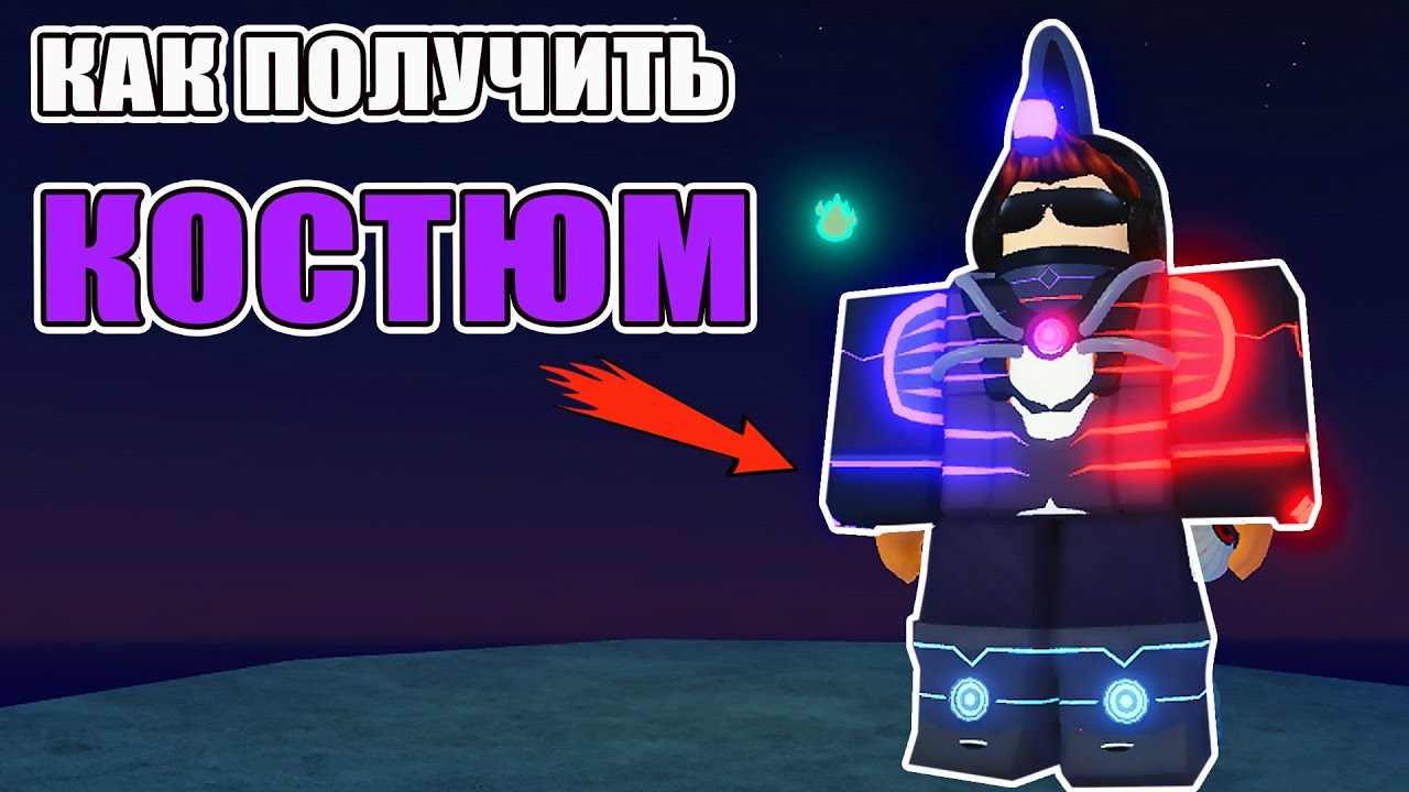 How to get the GLIMMERFIN SUIT in FISCH 🎣 | GLIMMERFIN SUIT FISCH ROBLOX