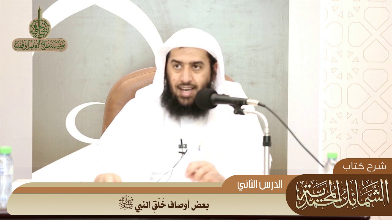 025 بعض أوصاف خَلْقِ النبي صلى الله عليه وسلم #منتقى_الفوائد