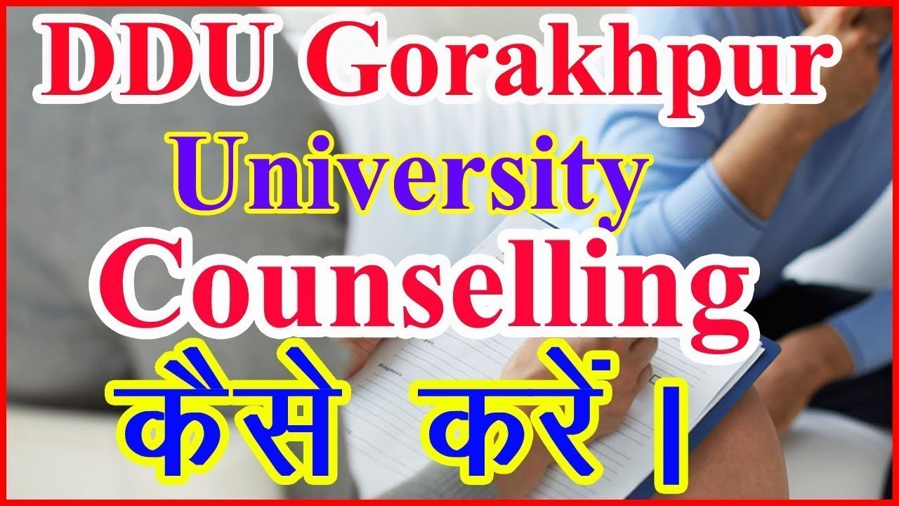 DDU ONLINE COUNSELING 2019 || SACHININFOTECH || SACHIN INFOTECH || SACHININFOORMATION