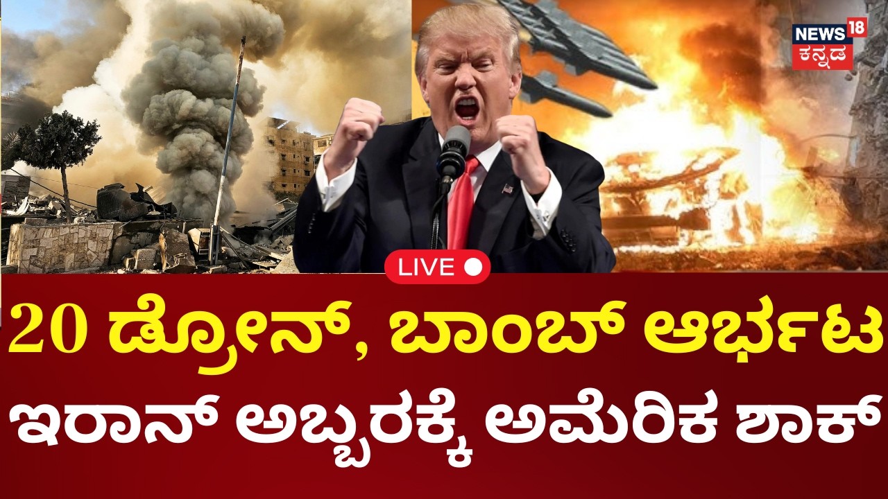 IRAN WAR LIVE UPDATES | 12 Countries Attacked by Iran Missiles | Trump | Operation Epic Fury | N18G