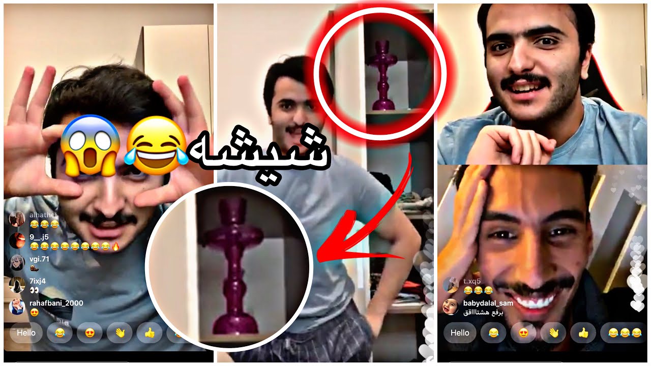 بث طلال سام مع التعليقات || انكشفوا طلال وكويلي مع الشيشه وقست كويلي😂