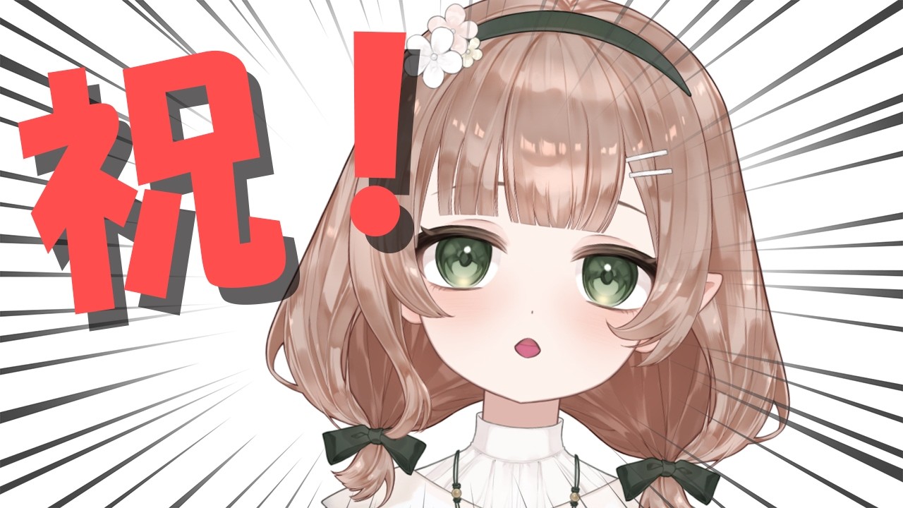 【#雑談 】祝！8ヶ月！Vの寿命を超えていく👊【#新人vtuber /#風薙はの 】