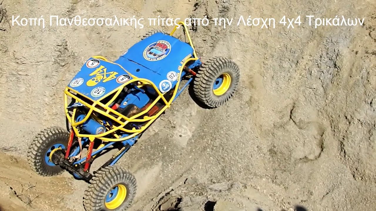 Λέσχη 4χ4 Τρικάλων