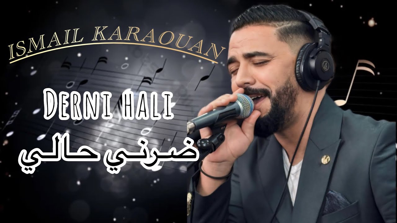 #chaabi_maroc       ضرني حالي مال حالي مايكون تانا كيف الناس 🎻🎧🇲🇦❤️😁