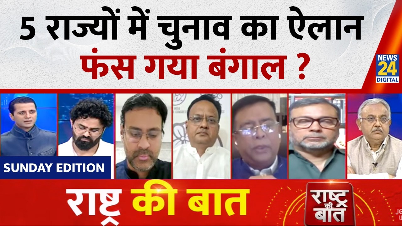 Rashtra Ki Baat: 5 राज्यों में चुनाव का ऐलान, फंस गया बंगाल ? Manak Gupta के साथ | Election 2026 |