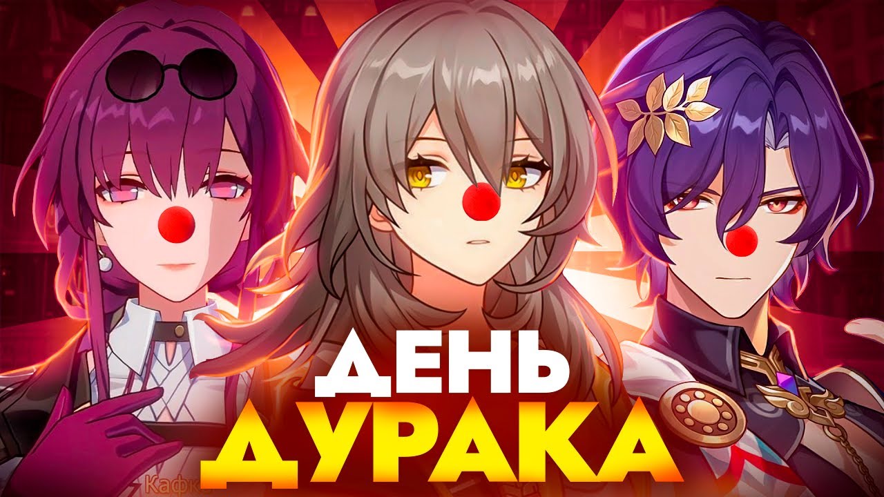 ГГ кот? Рацио червь? А Пела... [Honkai Star Rail]