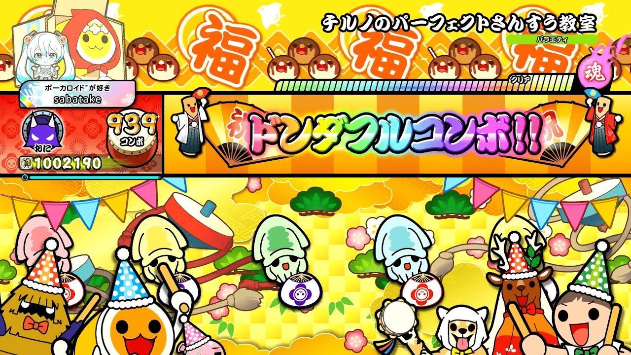 チルノのパーフェクトさんすう教室（裏）全良【太鼓の達人Steam版 ドンダフルフェスティバル】