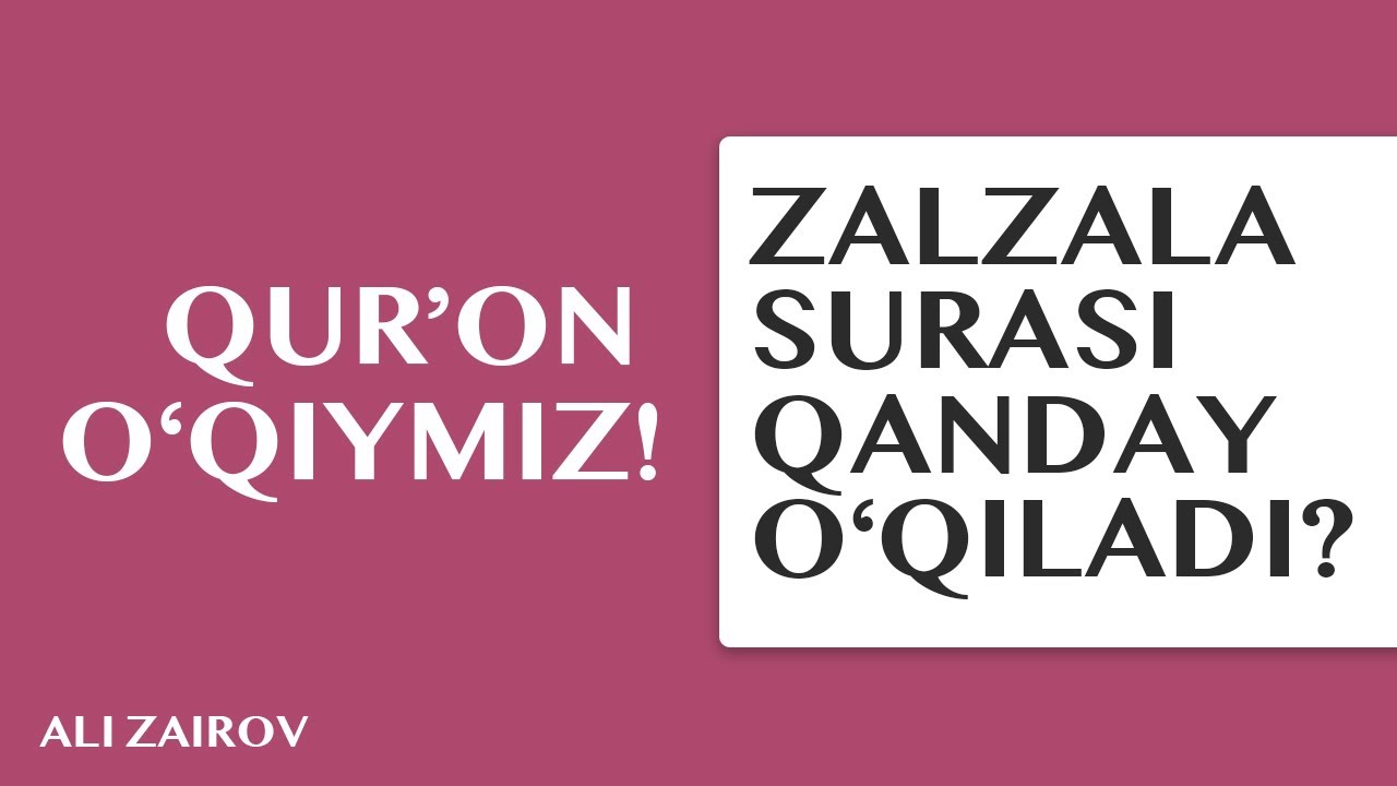 18. Zalzala surasining o'qilishi | Залзала сурасининг ўқилиши