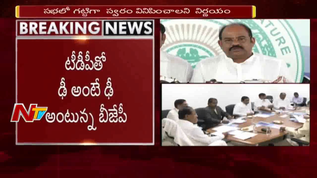 BJP Leaders Serious Comments on TDP Party || BJP Vs TDP || AP Special Category || NTV