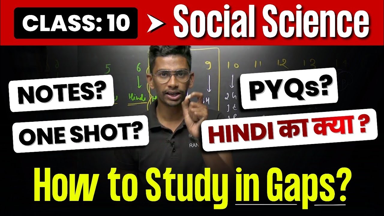 How to study social science in Gaps |🔥Best strategy for SST & Hindi | Class 10 social science