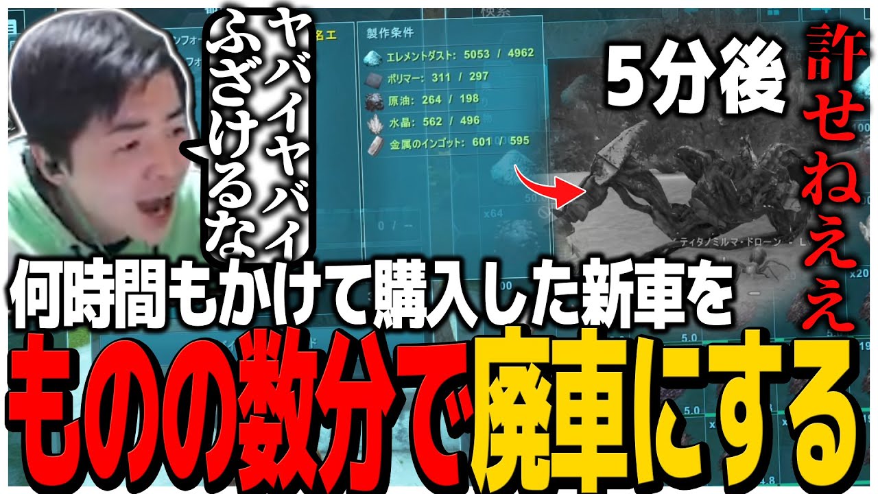 何時間もかけて購入した新車エンフォーサーをものの数分で廃車にしてしまうSasatikk【ARK: Survival Evolved】