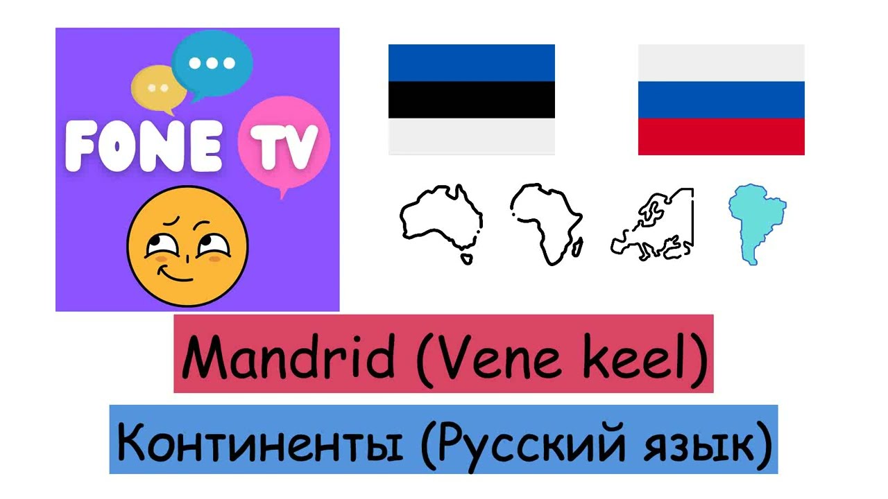 Mandrid (Vene keel) (et-ru)