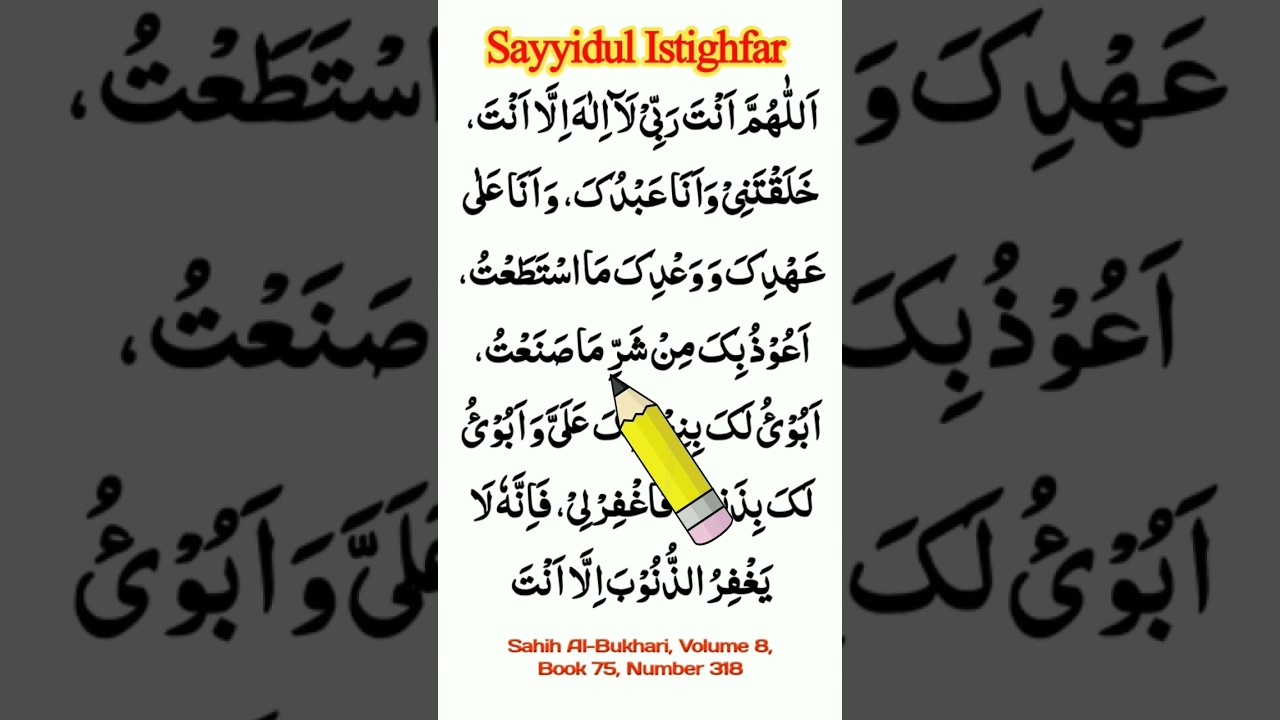 Allahumma Anta Rabbi La Ilaha Illa Anta #forgiveness #istighfar #islam