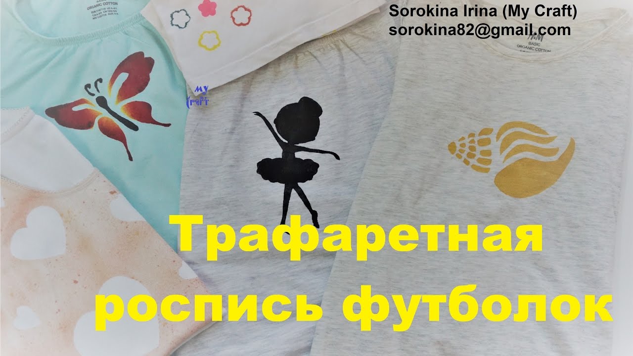 Роспись по ткани.  Обзор  красок и маркеров по ткани.