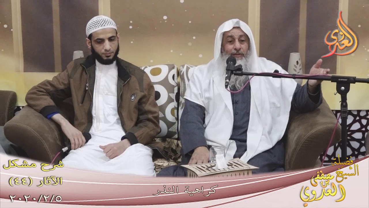 شرح مشكل الآثار (45) 