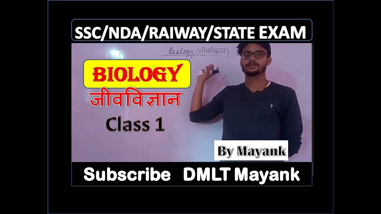 BIOLOGY l Introduction of Biology l Class 1 l Biology for SSC l PET l Group D l Railways #biology
