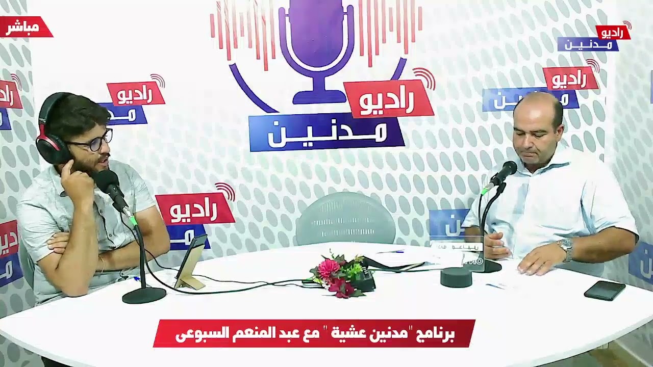 مداخلة السيد معز الوحيشي كاهية مدير تثمين نتائج البحوث بمعهد المناطق القاحلة في راديو مدنين