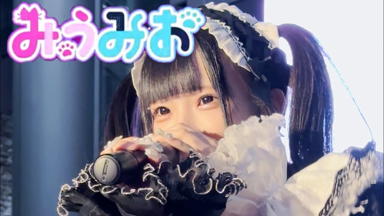 【4K高画質】 みうみお ぽいじゅんひろいん  『GIRLS SUNSHINE~Vol.47~』 サンシャインサカエGC広場 2024/05/14（火）