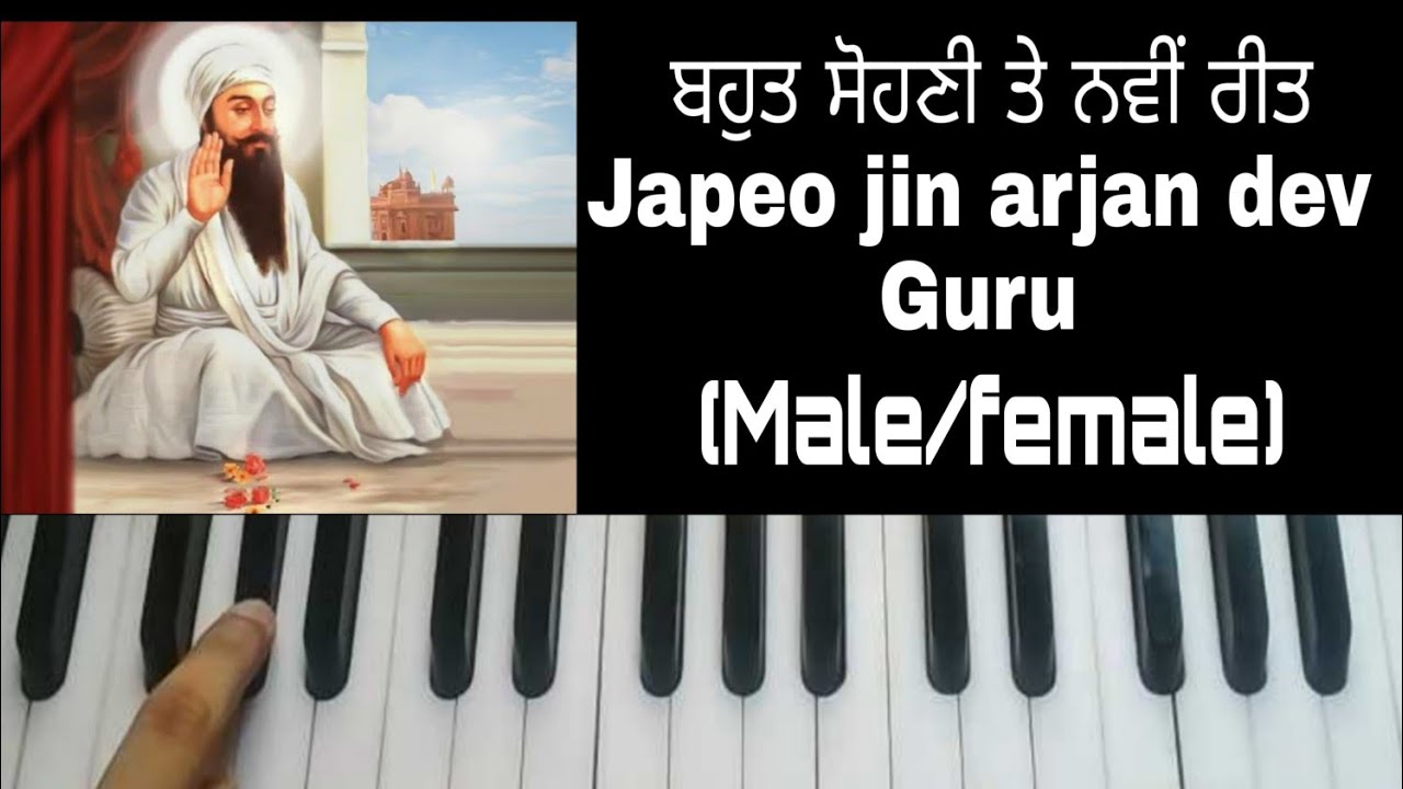 Japeo jin arjan dev guru | learn kirtan on harmonium | Male/female scale