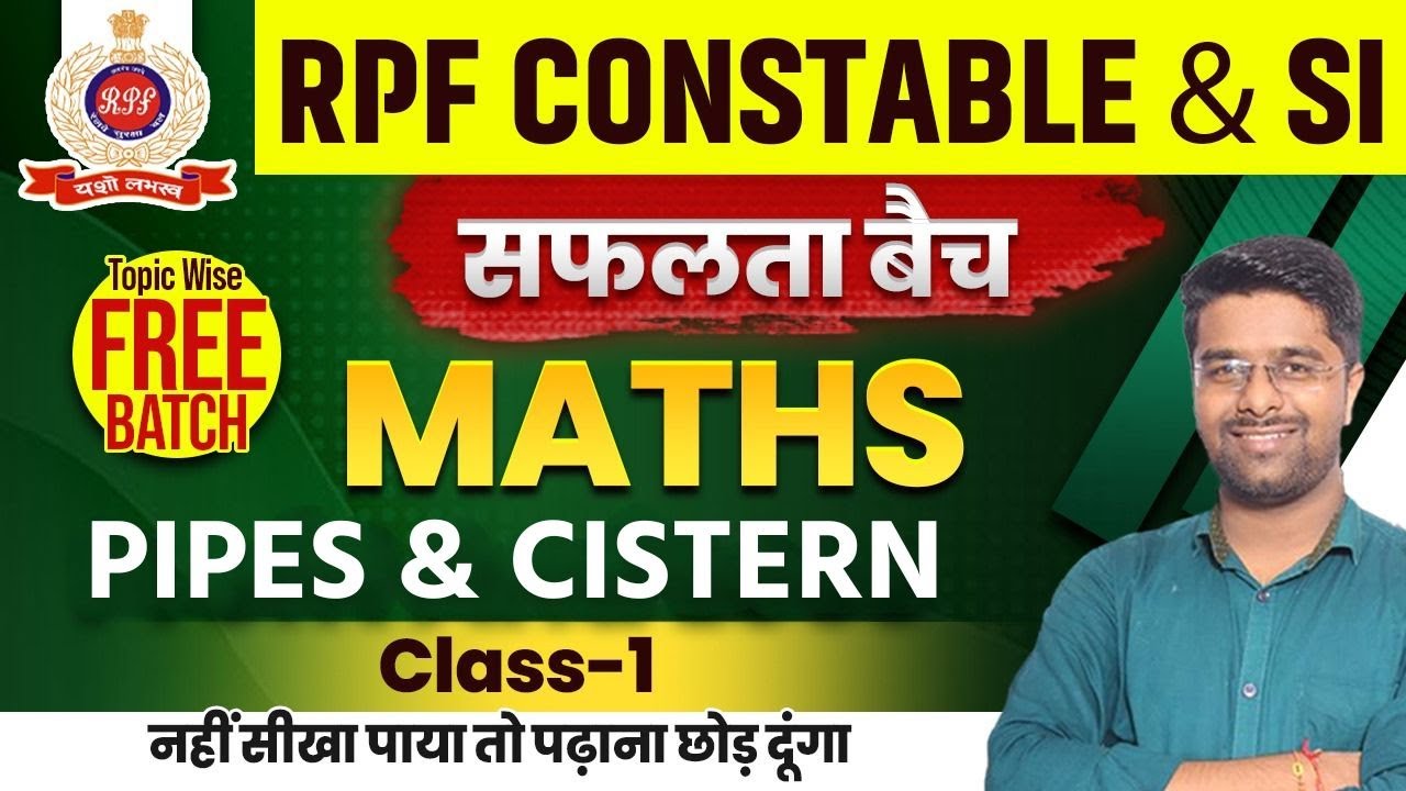 RPF Math Class 2024 | Pipes & Cistern 01 | RPF Classes 2024 | RPF Math By Kamal Sir | RPF Class 2024