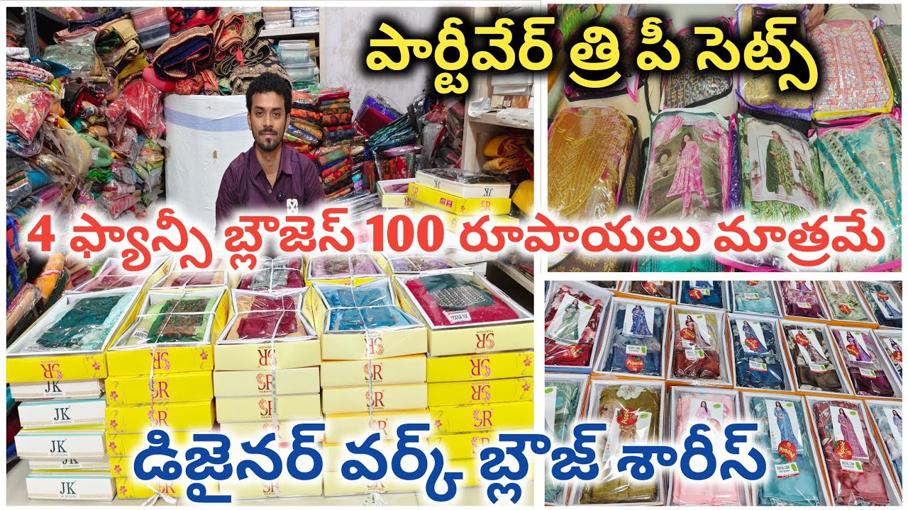 #work blouse sarees #seeko gadwal sarees #3 piece sets #viralvideo #sravs from bezawada 