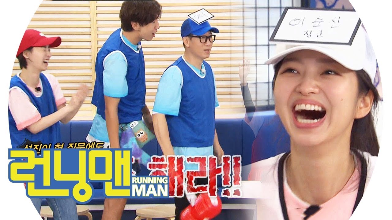“제 직업이 뭐예요?” 지석진 질문, 대답 없는 최유화에 극노♨ 《Running Man》런닝맨 EP465