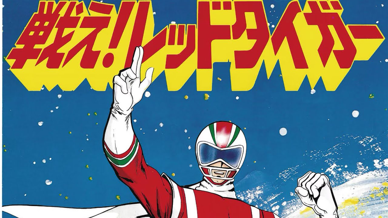 UFO GREAT WAR FIGHT RED TIGER BATCH 1 (EPS 1,2,4,5)