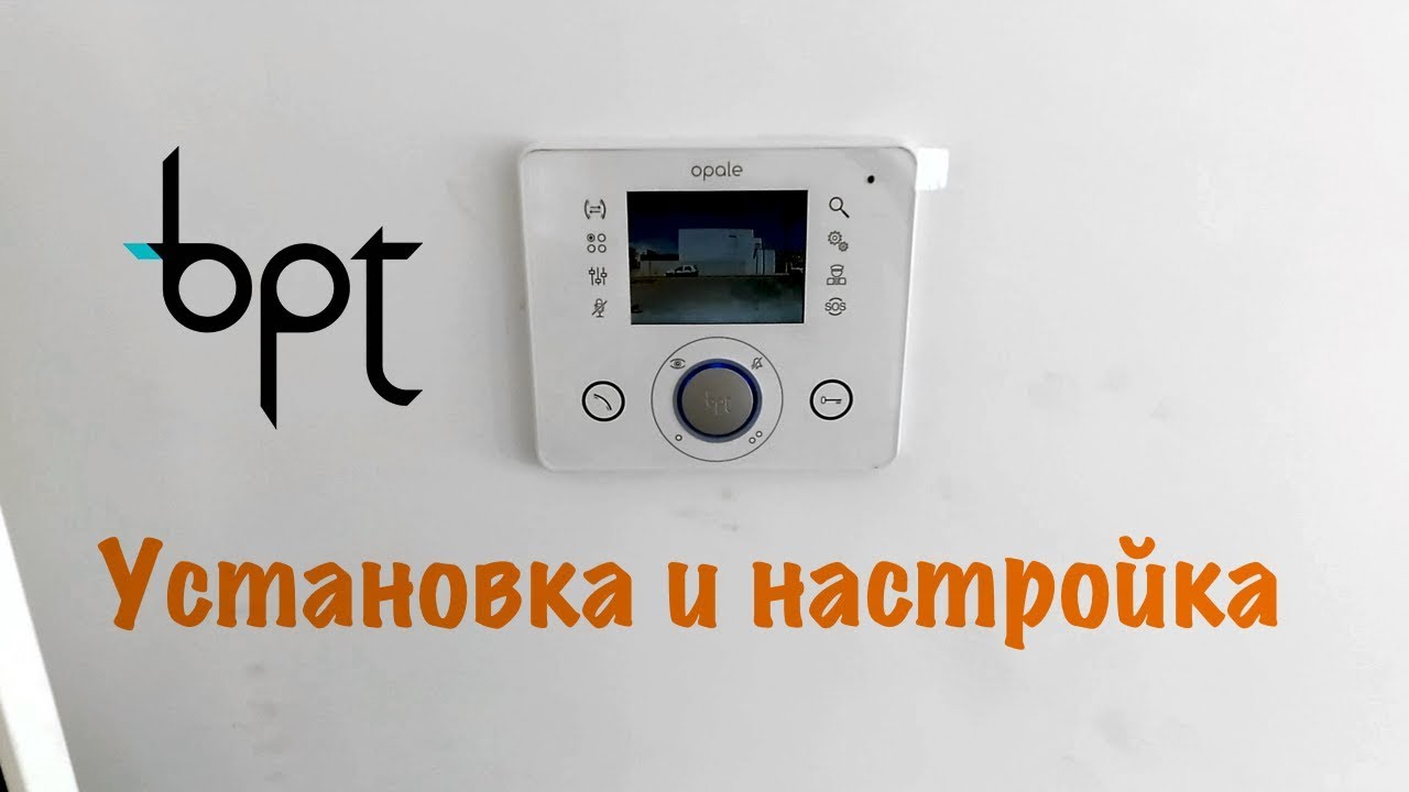 Установка и настройка видеодомофона Bpt Opale