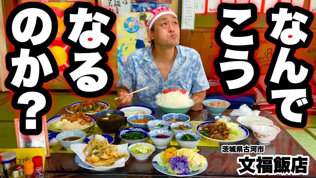 【大食い】食べ物が無限に出てくるお店でメニューをおまかせにした結果、、、【マックス鈴木】
