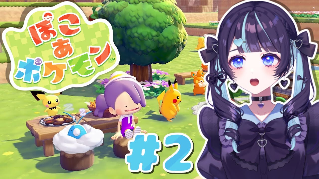 【ぽこ あ ポケモン】新しい町いっちゃうもーん!!! #2
