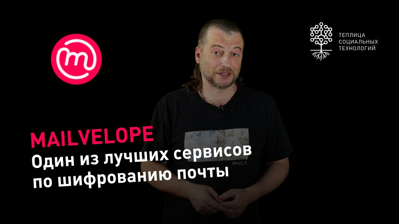 Обновленный Mailvelope: обзор одного из лучших сервисов по шифрованию почтовых сообщений