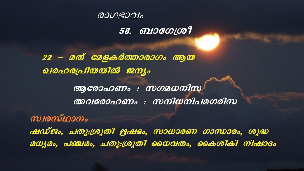 Superhit Malayalam Film Songs in Ragam Bageshree