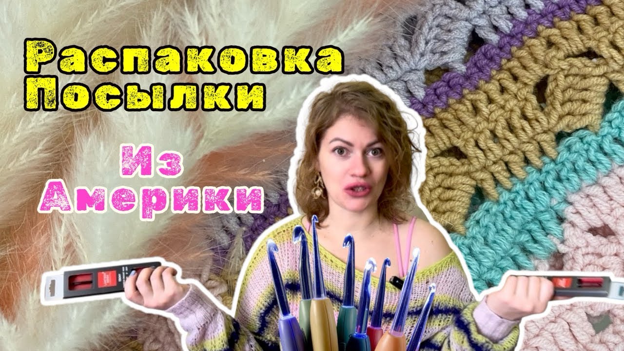 Инструменты, которые реально нужны для вязания 