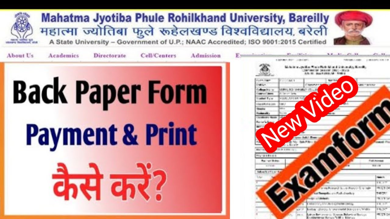 Mjpru back exam from kaise bhare 2026 | BA Back exam from kaise bhare | mjpru exam kaise bhare 