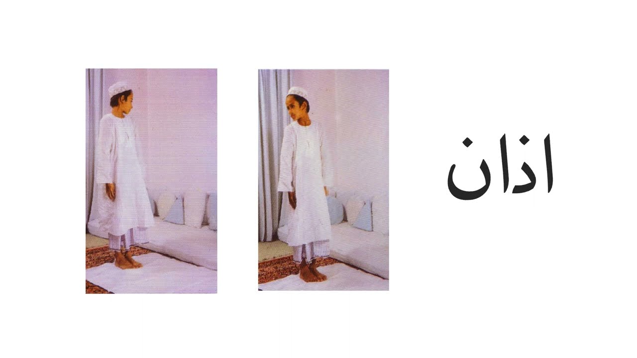 Sunnat and Fajr Namaaz